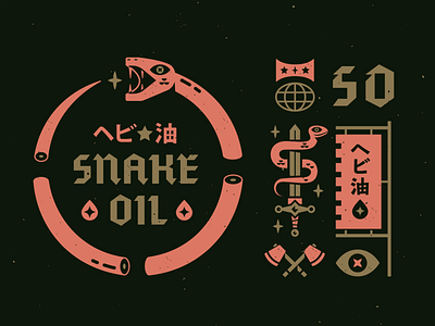 Snake Oil 🐍 axe banner branding emblem eye icon illustration lettering logo snake sword texture typography