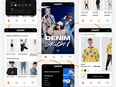 Mobile app CROPP app branding clothing design figma graphic design shop ui ux