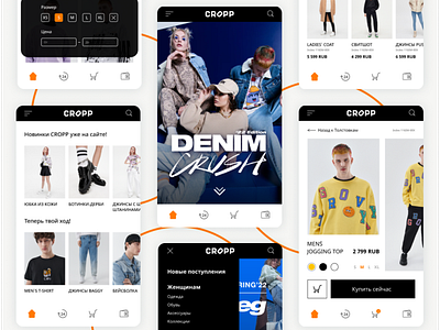 Mobile app CROPP