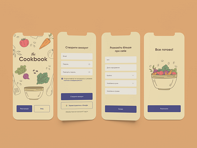Day 001 | Daily UI challenge - Sign Up app beige challenge cook cookbook cozy dailyui day001 design form illustration interface mobile registrer signup ui ux warm