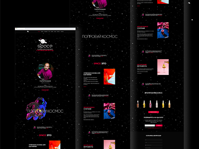 eCommerce store - DrinkSpace.ru branding design ecommerce figma graphic design illustration logo tilda ui uiux