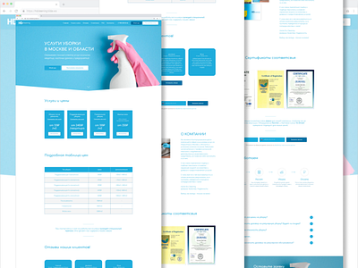 Landing page - hdcleaning.tilda.ws