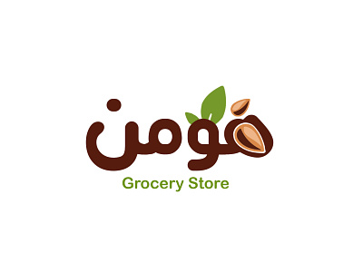 Hooman Grocery Store Logotype grocery logo logotype nut