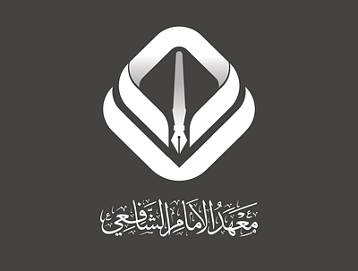Ma'had Imam Syafi-i's Logo logo