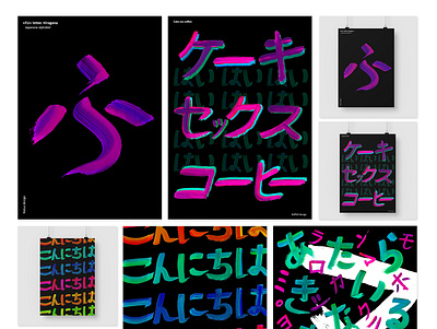 Hira-Katakana handwritten design fonts. branding design fonts graphic design hieroglyphs hiragana illustration japan japanese art katakana merch t shirts typography