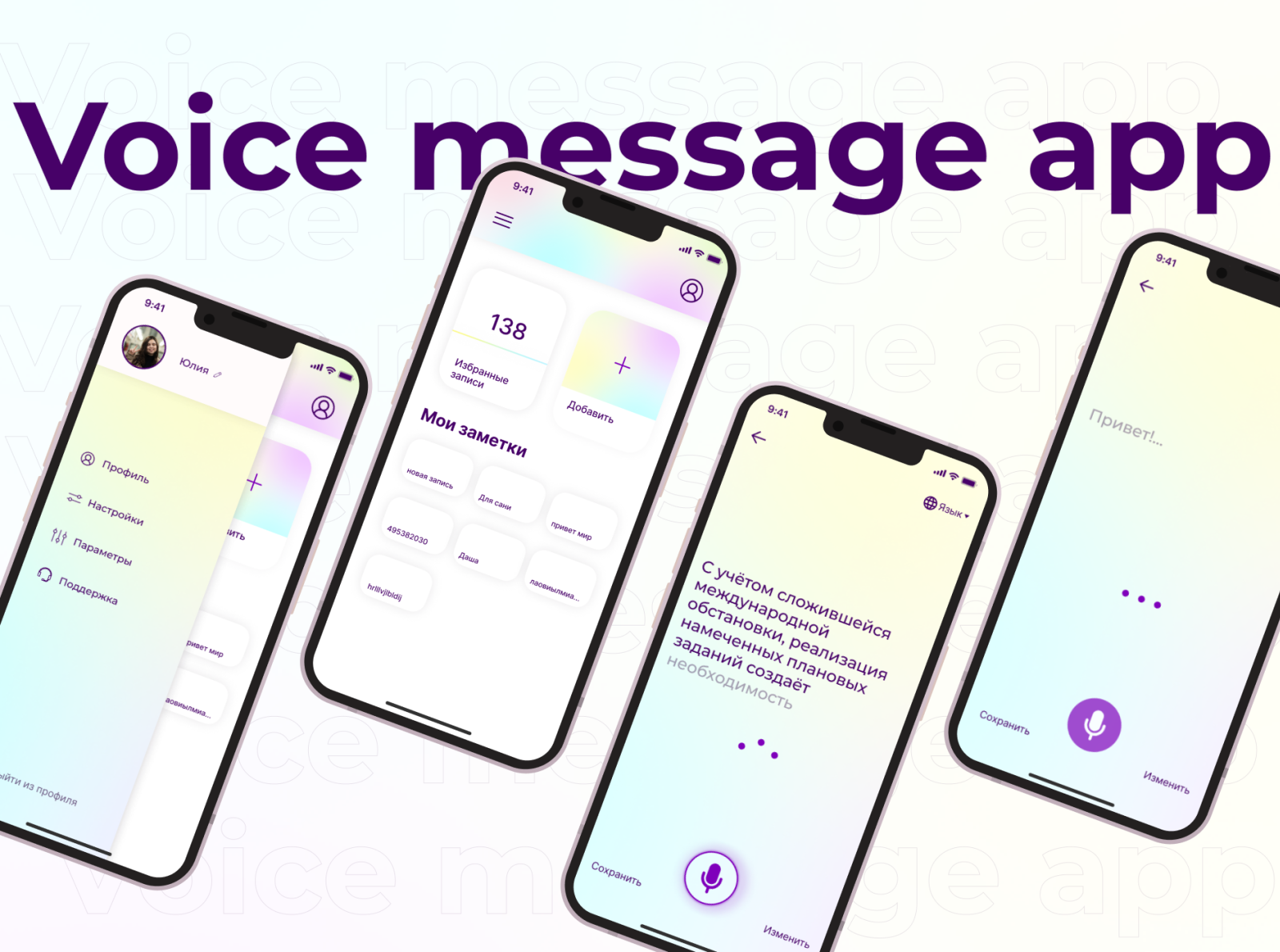 Voice recording app by Julia on Dribbble