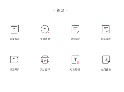 FINANCIAL APP'S ICONS (search for information) app banking design financial icon ui
