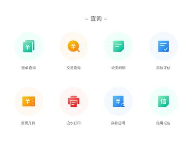 FINANCIAL APP'S ICONS (search for information) app banking colorful design financial icon ui