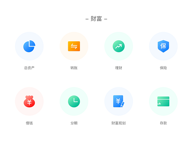 FINANCIAL APP'S ICONS (asset related) app banking design financial icon ui