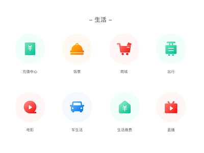FINANCIAL APP'S ICONS (life) app banking design financial icon ui