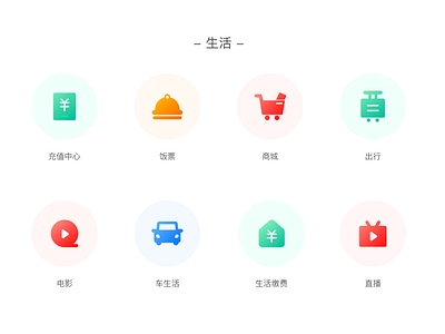FINANCIAL APP'S ICONS (life)