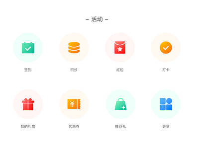 FINANCIAL APP'S ICONS (activity)