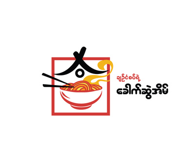 Logos3 branding illustration logo vector