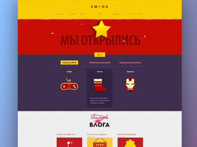 thesmena.com design icons red site smena web