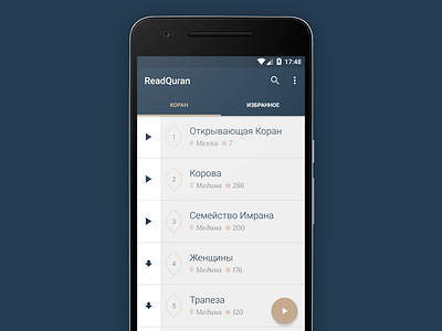 ReadQuran android app design flat google play interface material design quran ui ux