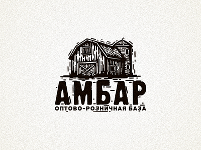 Barn barn design logo logotype retro vintage