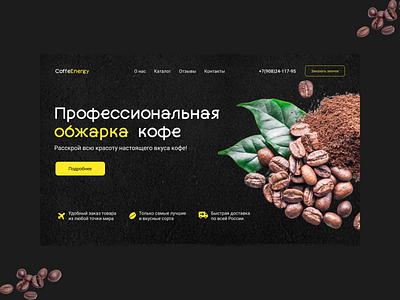 Coffee shop coffe figma lending market shop tilda uxuidesign webdesign website