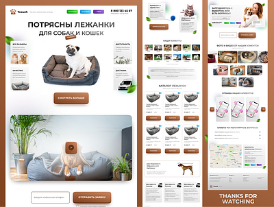 Landing page, shop Tcouch app branding design illustration landing page logo shop typography ui ux vector web design