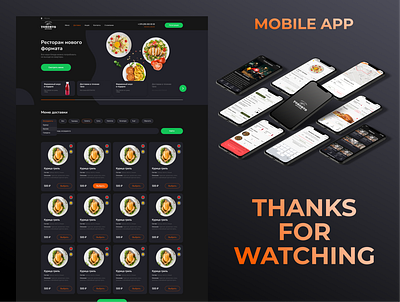 Website and mobile app for the restaurant app application branding design graphic design illustration logo mobile app restaurant typography ui ux vector web design website