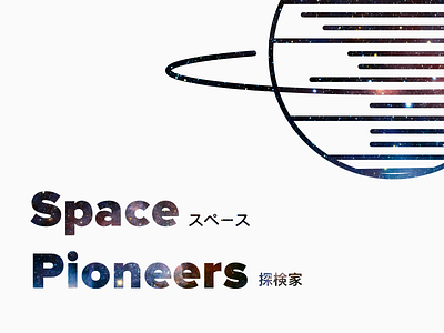 Space Pioneers design explorers graphic japanese logo nova pioneers proxima space