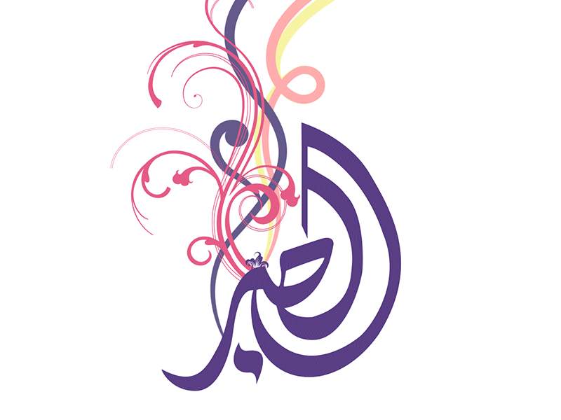 Animated Arabic Calligraphy animated arabic calligraphy animation arabic calligraphy flourish liquied patience