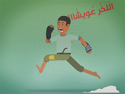 The Last is 3owicha 2d 2danimation aftereffect animation arab characteranimation flat morocco nostalgic