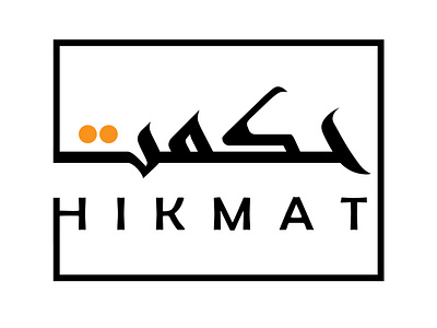 hikmat Arabic calligraphy logo