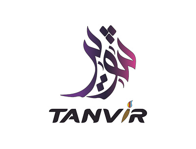 tanvirs arabic logo