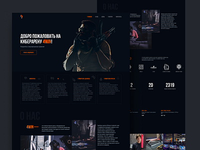 4WIN.FUN / Cybercafe for gamers cybercafe cyberpunk design game gamer gamers internet cafe landing page ui ui design ux web design website