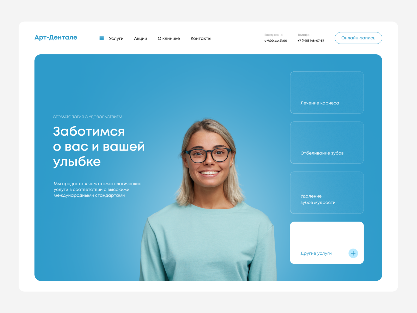 dental-clinic-by-andrey-zemlyakov-on-dribbble