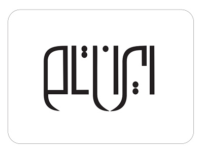 Iran tam branding graphic design iran logo