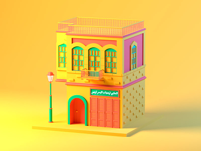 My Home 3d arabic building damascus home house miniature old old city yellow