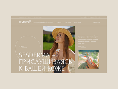 Sesderma Main Page branding design figma web design