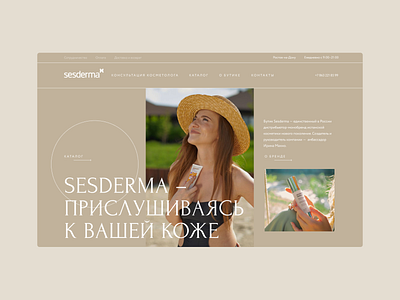 Sesderma Main Page