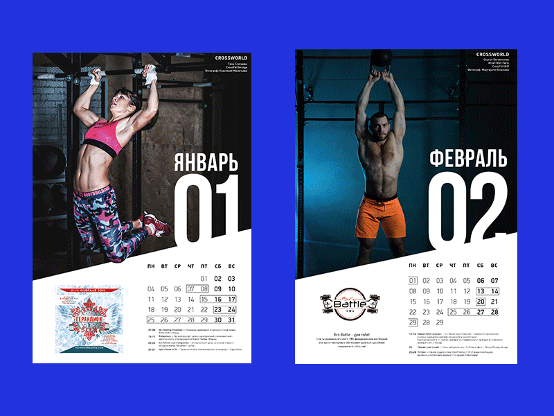 «Crossworld» Calendar calendar print sports