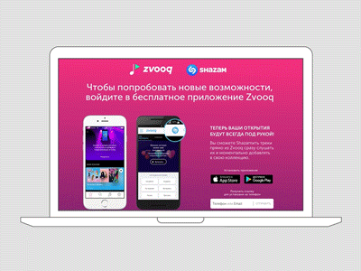 Shazam+Zvooq ios landing page shazam