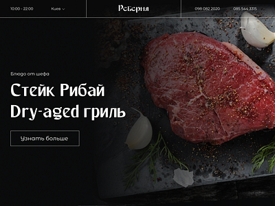 Rebernya - meat restaurant website