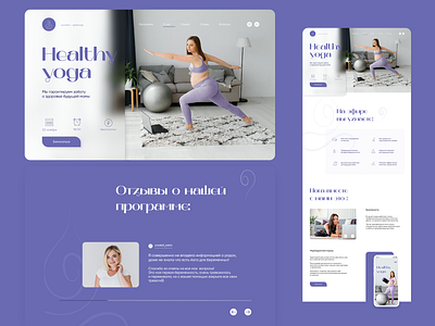 Landing page - yoga for expectant mothers design logo ui ux web