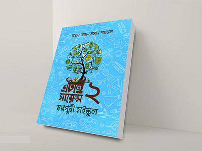 Book Cover Design