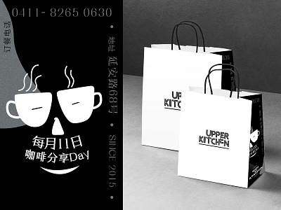 UPPER KITCHEN new paper bag black coffee lily packaging paper bag restaurant upper kitchen vitage
