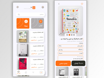 فروشگاه بوک design typography ui ux