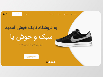 فروشگاه نایک design graphic design illustration ui ux