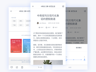 ACFUN article details page design acfun app clean color daily rank redesign simple tracker ui ux