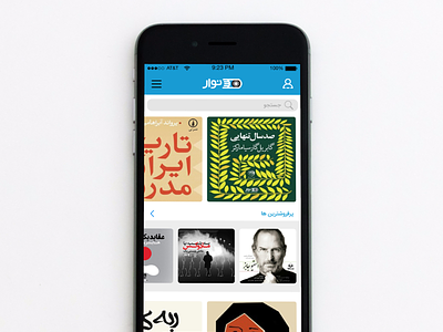 audiobook redesign (navaar, persian audiobook) app audiobook design ios online ui