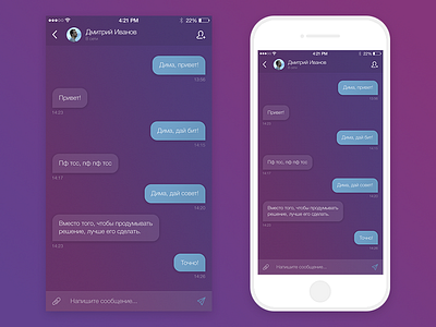 IOS Messenger App app application chat interface ios iphone message messenger talk ui user interface ux