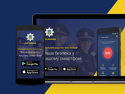 My Police App landing page app landing police ui ux