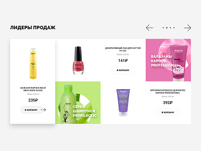 Product cards cards cosmetics design preview slider ui ux web