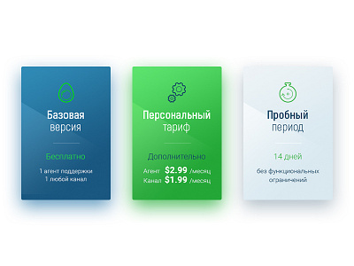 Tariff cards blue card green grey icon tariff