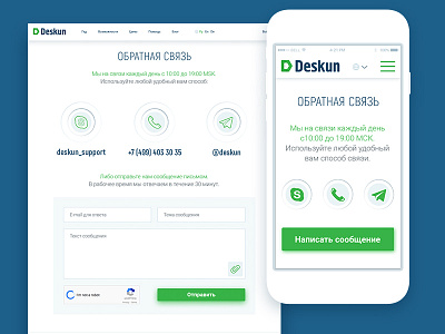 Deskun Contacts contacts design feedback icon mail message mobile phone ui ux web