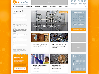 Bitcoin News Portal card design main media news orange page ui ux web